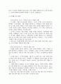 [사업계획서] 시니어대상 운동플랫폼 창업 사업계획서 22페이지