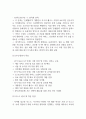 [사업계획서] 시니어대상 운동플랫폼 창업 사업계획서 23페이지