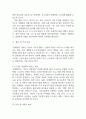 [사업계획서] 시니어대상 운동플랫폼 창업 사업계획서 24페이지