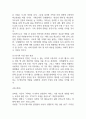 [사업계획서] 시니어대상 운동플랫폼 창업 사업계획서 25페이지