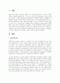 [가족생활교육] 회복탄력성이란 무엇인지 설명하고, 회복탄력성과 건강한 가족관계가 어떤 관련이 있을지 자신의 논리를 쓰세요 2페이지