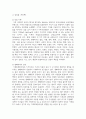 [가족생활교육] 회복탄력성이란 무엇인지 설명하고, 회복탄력성과 건강한 가족관계가 어떤 관련이 있을지 자신의 논리를 쓰세요 4페이지