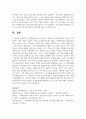 [가족생활교육] 회복탄력성이란 무엇인지 설명하고, 회복탄력성과 건강한 가족관계가 어떤 관련이 있을지 자신의 논리를 쓰세요 6페이지
