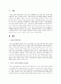 [마케팅관리론] 특정 한 기업의 CSR활동 성공사례를 제시하고, 그들이 실행한 CSR활동의 구체적인 방법을 분석하여, 향후 기업들에게 제시할 수 있는 시사점에는 무엇이 있는지 설명해 보길 바란다 2페이지