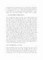 [마케팅관리론] 특정 한 기업의 CSR활동 성공사례를 제시하고, 그들이 실행한 CSR활동의 구체적인 방법을 분석하여, 향후 기업들에게 제시할 수 있는 시사점에는 무엇이 있는지 설명해 보길 바란다 3페이지
