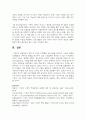 [마케팅관리론] 특정 한 기업의 CSR활동 성공사례를 제시하고, 그들이 실행한 CSR활동의 구체적인 방법을 분석하여, 향후 기업들에게 제시할 수 있는 시사점에는 무엇이 있는지 설명해 보길 바란다 5페이지