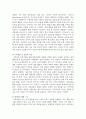 [사회체육개론] 여가의 개념정리 및 사회체육과의 관련성 살피기 4페이지