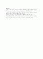 [사회체육개론] 여가의 개념정리 및 사회체육과의 관련성 살피기 6페이지