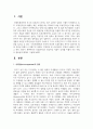 [소독법과전염병학] 피부의 정상균무리는 신체에 대체로 해를 미치지 않으면서 피부장벽을 지켜주는 미생물 집단으로써 병원성 미생물의 침입을 막아주는 역할을 한다. 이러한 피부(두피)의 정상적인 세균이 신체를 이롭게 하는 역할과 중요성에 대해서 기술하시오 2페이지