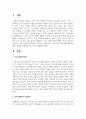 [리더십] 커뮤니케이션 장애요인을 원인, 종류, 종류별 극복방법으로 나누어 설명하시오 2페이지