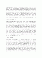 [리더십] 커뮤니케이션 장애요인을 원인, 종류, 종류별 극복방법으로 나누어 설명하시오 3페이지