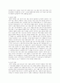 [리더십] 커뮤니케이션 장애요인을 원인, 종류, 종류별 극복방법으로 나누어 설명하시오 4페이지
