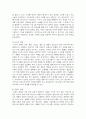 [리더십] 커뮤니케이션 장애요인을 원인, 종류, 종류별 극복방법으로 나누어 설명하시오 5페이지