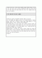 일반편입 컴퓨터소프트웨어학과 한양대 면접합격 1분자기소개 스크립트 포함 4페이지