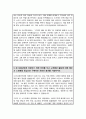 중앙대 일반 편입 소프트웨어학과 자소서 학업계획서 면접합격 1분자기소개 스크립트 추가 3페이지