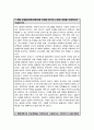 컴퓨터공학과 일반편입 학계서 건국대 면접합격 1분 자기소개 스크립트 추가 2페이지