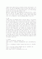 지역 균형발전을 위한 지방분권 정책 효과 분석 6페이지