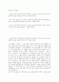 [기아자동차 생산직 자소서] 기아자동차 엔지니어(생산직) 합격 자기소개서 예문 2페이지
