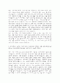 [기아자동차 생산직 자소서] 기아자동차 엔지니어(생산직) 합격 자기소개서 예문 3페이지