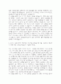 [기아자동차 생산직 자소서] 기아자동차 엔지니어(생산직) 합격 자기소개서 예문 4페이지