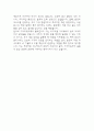 [기아자동차 생산직 자소서] 기아자동차 엔지니어(생산직) 합격 자기소개서 예문 5페이지
