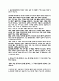 울산대학교병원 간호사 자기소개서 - 울산대학교병원 간호사 최종합격 자소서 (울산대학교병원 간호사 자기소개서 BEST 예문) 3페이지