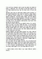 울산대학교병원 간호사 자기소개서 - 울산대학교병원 간호사 최종합격 자소서 (울산대학교병원 간호사 자기소개서 BEST 예문) 4페이지