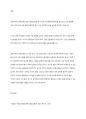 대한민국의 문해교육사업과 문해관련 법에 대하여 구체적으로 쓰고, 현대의 시대에서 필요한 문해에 대하여 자신의 생각을 쓰시오 7페이지