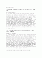 우리은행 기업금융 자기소개서 3편 모음집] 우리은행 기업금융 부문 신입행원 채용 최신 자기소개서 총 3편 수록 (우리은행 기업금융 자기소개서) 3페이지