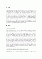 [미용문화사] 서양 현대 미용문화사 중 1960년대 시대적 배경과 미용문화를 설명하고, 현재 레트로 감성으로 커버(재현)되고 있는 1960년대 미용문화를 분석하시오 2페이지