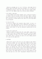 [미용문화사] 서양 현대 미용문화사 중 1960년대 시대적 배경과 미용문화를 설명하고, 현재 레트로 감성으로 커버(재현)되고 있는 1960년대 미용문화를 분석하시오 4페이지