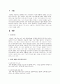 [미용과건강] 성인병을 예방하기 위하여, 어떠한 영양식이를 실천하는 것이 좋은지 설명하고, 미용적인 측면에서 어떠한 도움이 될지 서술하시오 2페이지