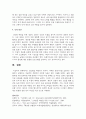 [미용과건강] 성인병을 예방하기 위하여, 어떠한 영양식이를 실천하는 것이 좋은지 설명하고, 미용적인 측면에서 어떠한 도움이 될지 서술하시오 5페이지