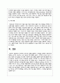 피아제의 인지구조 단계를 설명하고, 인지발달 단계에서 전조작기에 해당되는 유아의 비논리적 사고의 특성에 대해 설명하세요. 또한, 피아제의 인지발달과 비고스키의 사회적 인지발달과의 차이를 작성하세요 4페이지