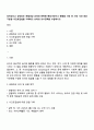 의미있다고 생각되는 관찰대상 유아와 관련된 특정사건이나 행동을 사건 전 사건 사건 후로 구분한 사건표집법을 기록하고 요약과 교수전략을 수립하시오 1페이지