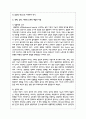 신체, 심리, 사회적 노화의 개념과 이론을 서술해 주세요 3페이지