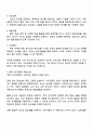 유아교육기관에서 적용하는 3-5세의 개정 누리과정을 이해하고 핵심사항을 서술하세요 2페이지