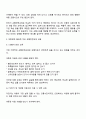 교통사고를 대비한 아동 대상 안전교육의 필요성과 주요 내용 2페이지