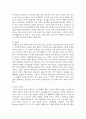 [심리학개론] 도박 중독의 원인을 심리학적으로 찾아보고 도박 중독을 멈추게 하는 방법을 제시하라. 4페이지