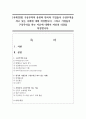 [국제경영] 구상무역의 종류와 한국의 기업들이 구상무역을 하고 있는 사례에 대해 작성합니다. 그리고 기업들이 구상무역을 하는 이유에 대해서 자신의 의견을 작성합니다. 1페이지