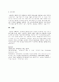 [국제경영] 구상무역의 종류와 한국의 기업들이 구상무역을 하고 있는 사례에 대해 작성합니다. 그리고 기업들이 구상무역을 하는 이유에 대해서 자신의 의견을 작성합니다. 6페이지