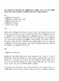 최근 가족문제 중 치매노인들이 겪는 일몰증후군으로 가족들의 고민이 크다고 한다 일몰증후군에 대해 조사하고 관련사례 및 대처방안에 대해 자신의 의견을 작성하시오 1페이지