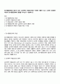 정서행동장애의 원인이 되는 심리학적 위험요인에는 어떠한 것들이 있고 그러한 요인들이 어떻게 정서행동장애에 영향을 미치는지 서술하시오 1페이지