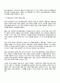 정서행동장애의 원인이 되는 심리학적 위험요인에는 어떠한 것들이 있고 그러한 요인들이 어떻게 정서행동장애에 영향을 미치는지 서술하시오 2페이지