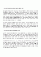 정서행동장애의 원인이 되는 심리학적 위험요인에는 어떠한 것들이 있고 그러한 요인들이 어떻게 정서행동장애에 영향을 미치는지 서술하시오 3페이지