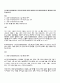 노인장기요양보험제도의 목적과 특성에 대하여 설명하고 장기요양보험제도의 문제점에 대하여 논하시오 1페이지