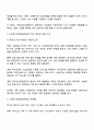 노인장기요양보험제도의 목적과 특성에 대하여 설명하고 장기요양보험제도의 문제점에 대하여 논하시오 2페이지