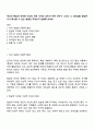 자신의 현실적 자아와 이상적 자아 사이의 괴리가 어떤 것이지 그리고 그 괴리감을 경감하거나 해소할 수 있는 방법은 무엇인지 토론해 보세요 1페이지
