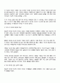 자신의 현실적 자아와 이상적 자아 사이의 괴리가 어떤 것이지 그리고 그 괴리감을 경감하거나 해소할 수 있는 방법은 무엇인지 토론해 보세요 2페이지