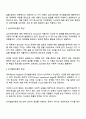 청소년의 개념을 열거하고 청소년발달이론 4가지 이론 특성을 서술하시오 2페이지